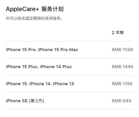 富文镇apple维修服务点分享AppleCare+服务有什么用 